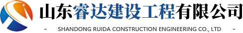 東營(yíng)睿達(dá)防腐工程有限公司